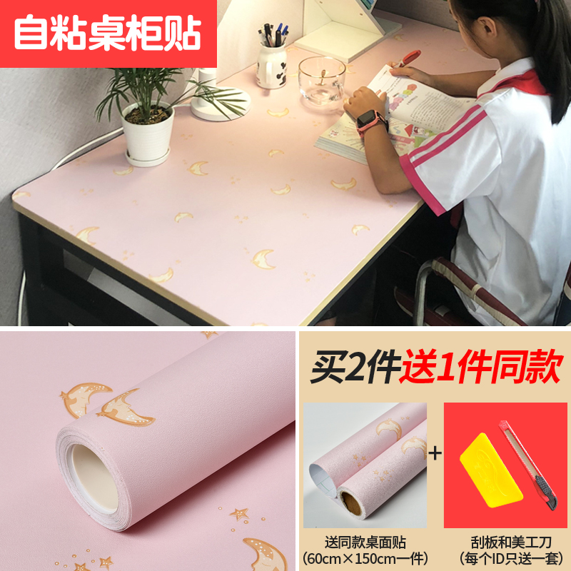 Desktop sticker cabinet self-adhesive wallpaper Waterproof and moisture-proof girl heart college student dormitory bedroom warm decoration wallpaper