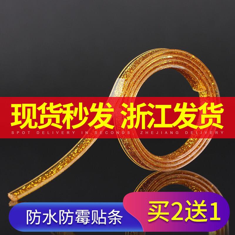 Kitchen sink waterproof sticker anti mildew anti moisture countertop oil barrier water barrier bathroom bathroom sink beauty seam sticker