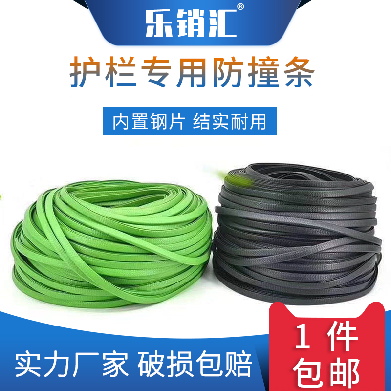 Lepinhui fruit guardrail strip supermarket fresh vegetable fence protection card strip baffle partition anti-collision rubber strip