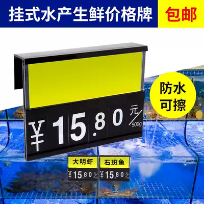 Supermarket price card waterproof rewritable fish tank label card Fresh vegetables and fruits hanging freezer price display card
