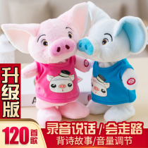 Childrens Electric Pig toys will run and go. The Net red pig will walk. The pig will sing and dance. 1 year old and 2 baby