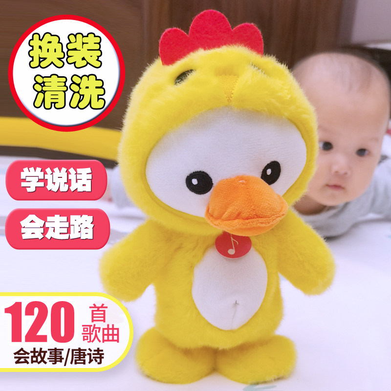 Will talk Ducks Little Plush Paparazzi Toy Doll Little Yellow Duck Learn Talking Comeback Duck Children Birthday Present