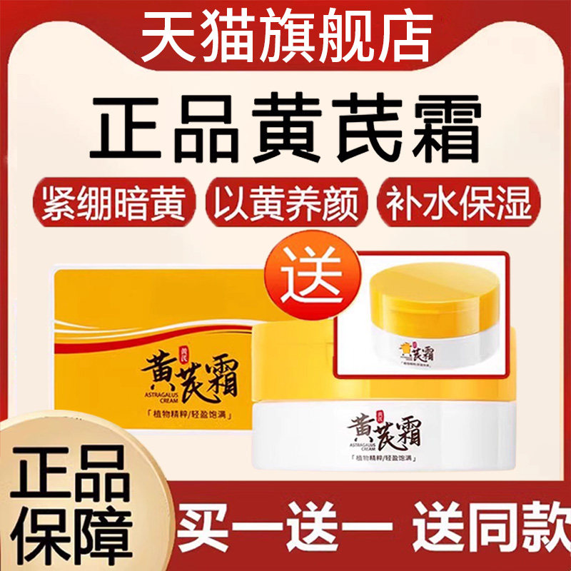黄芪霜：古老大地的温柔低语_乳液_淘宝美妆网