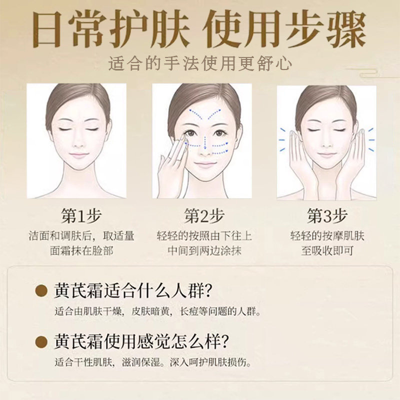 黄芪霜：古老大地的温柔低语_乳液_淘宝美妆网