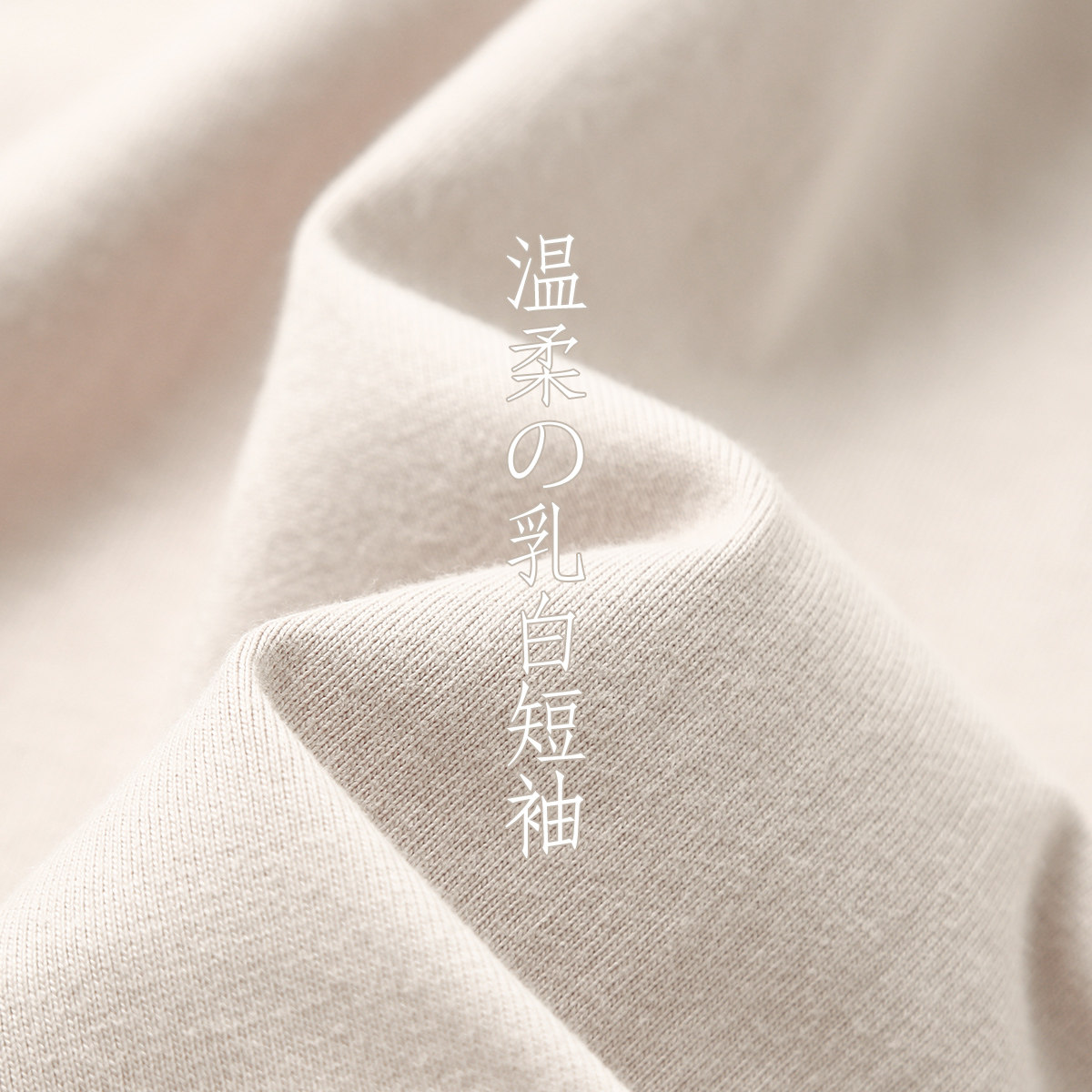 Gentle creamy white 270g heavy cotton round neck short-sleeved T-shirt women's soft solid color loose casual tee