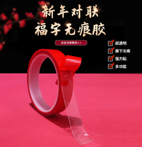 New Year Couplets Fu Characters Nano Glue Thickening Double-sided Adhesive High Viscosity Strong Transparent Magic Glue Waterproof Wall Fixing Glue