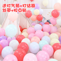 Net Red Macaron Balloon Decoration Childrens Birthday Party Wedding Scene Arrangement Thickened Wedding Scene 100
