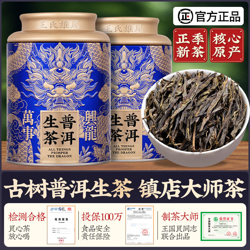 Чай Пуэр Raw Tea 2025 Новый чай Премиум-класса, Аутентичный чай из древнего дерева Юньнань, Необработанный рассыпной чай Пуэр, Подарочная коробка для чая