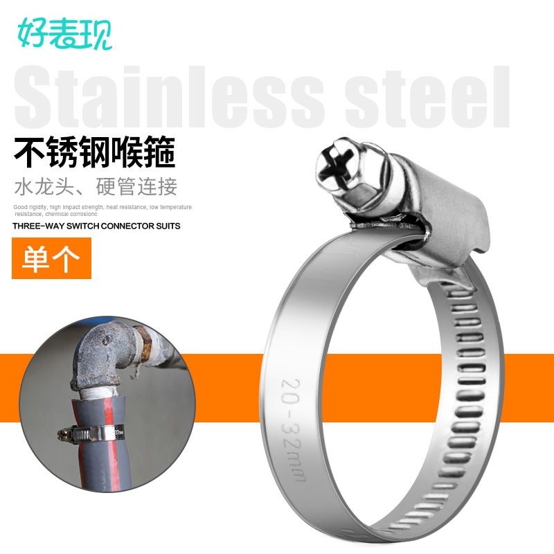 Hose clamp hard tube connector American stainless steel 32 throat hoop 19-38mm hoop 5 points 6 points 1 inch available buckle 20