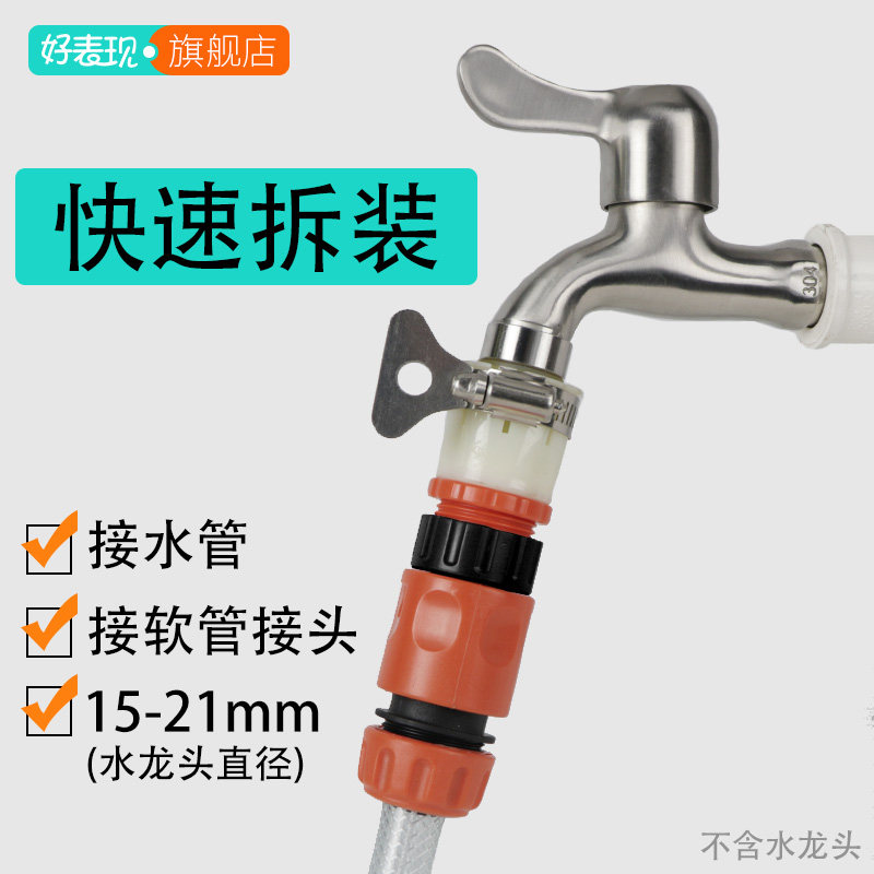 Car wash 4-point hose clamp water pipe joint multi-purpose fast washing machine faucet special plastic joint pvc self-locking