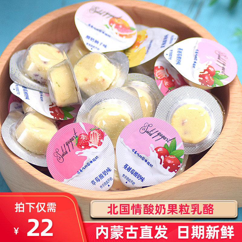 Prebiotics Fruits Grain Milk Cheese Milky Yogurt North National Conditions Cheese Block Inner Mongolia Special Train The Same Snack-Taobao