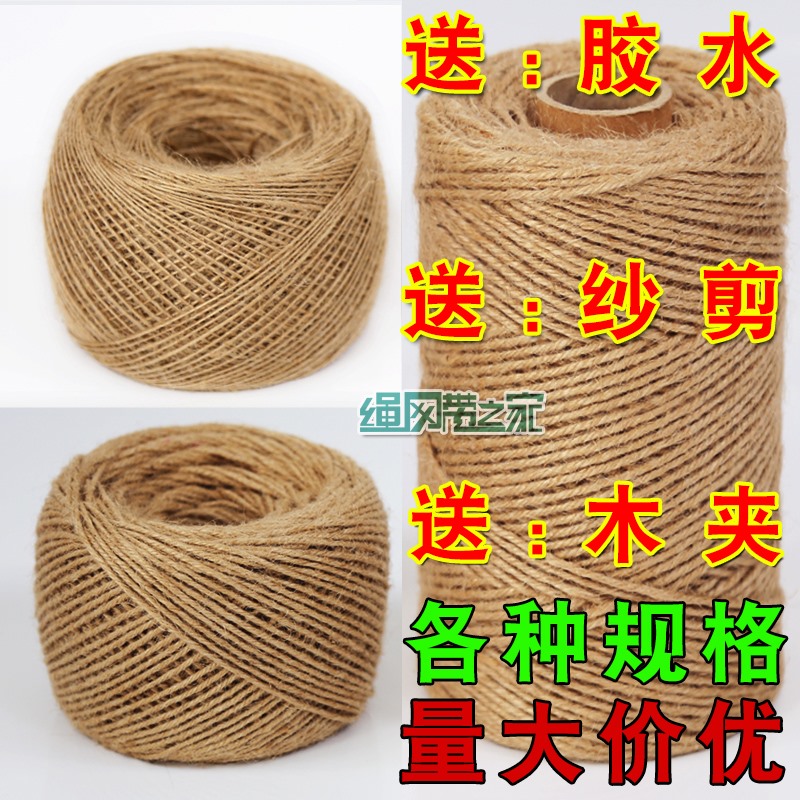 Diy handmade jute rope retro decorative thick and thin twine rope tag photo wall packaging binding rope