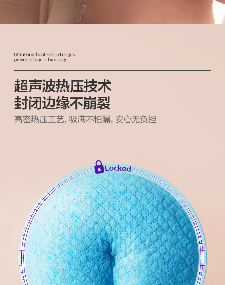 飞利浦新安怡防溢乳垫哺乳期产后一次性棉防漏奶垫乳贴超薄透气 — 16