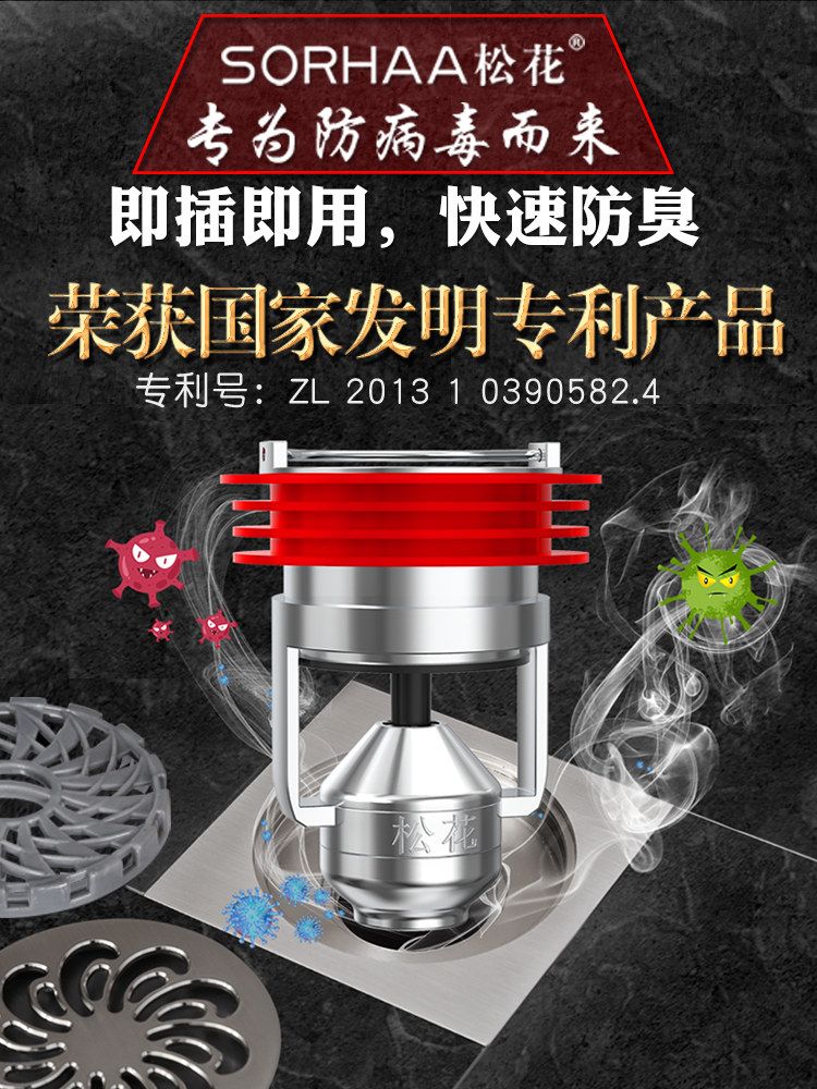 Songhua Maglev floor drain core copper deodorant Powder room sewer deodorant anti-anti-odor artifact Toilet insect cover