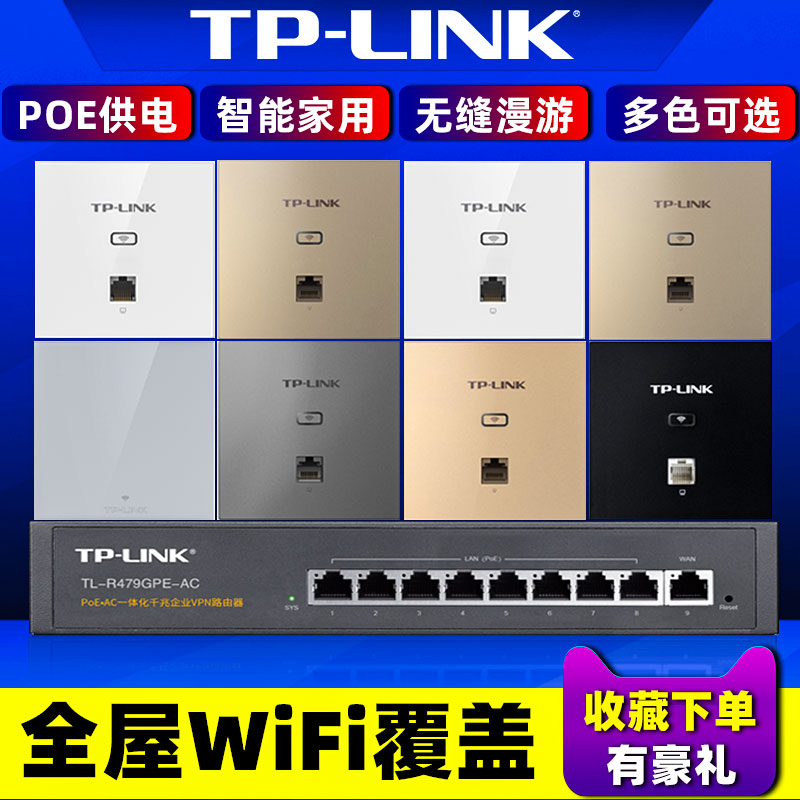 TP-LINK Wireless Ap Panel Wifi one thousand trillion Wall Router Home 86 Type Entrance Wall-Style Ac All-in-one Poe Villa Large Terrace Number Full House Internet Coverage Networking Dual-Frequency Socket Suit