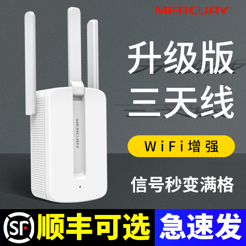 Mercury wifi signal amplifier Enhanced wf wireless network repeater receive wife home wlan router amplified power expansion enhanced wall king waifai dual band 5G gigabit