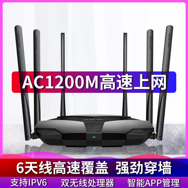 Mercury 5G dual-frequency gigabit rate wireless wf router home through the wall king dormitory student bedroom high-speed wifi telecommunications fiber optic broadband 100 megaport unlimited waifai oil leaker D126