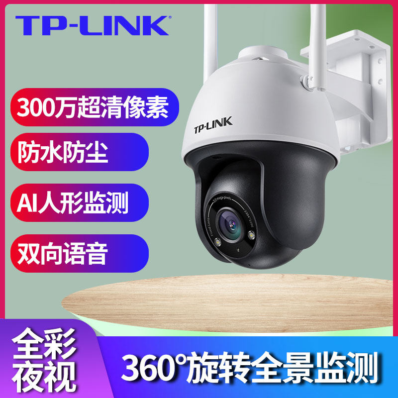 Fast Shipping TP-LINK Wireless Camera HD Outdoor Monitoring Night Vision Waterproof 360 Degrees Wifi Internet Monitor Home Outdoor TPLINK Panorama Home Phone Remote IPC