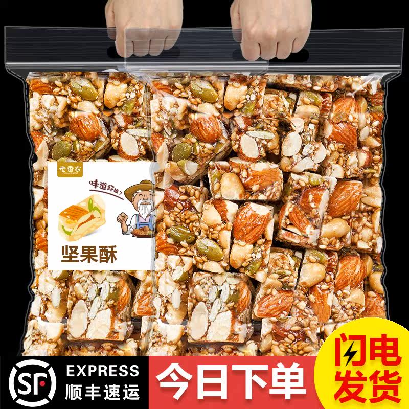 Three squirrels with the same new goods are now made original daily nut crisp 500g almond Badan kernel snack nut crisp