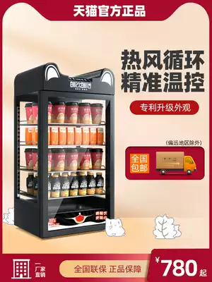 Plus incubator hot drink machine hot drink cabinet beverage heating cabinet small constant temperature convenience store commercial display cabinet desktop