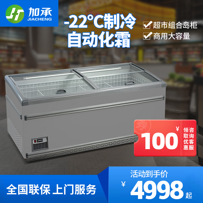 Dosing Freezer Commercial Supermarket Frozen Display Cabinet Low Temperature Freezer Large Capacity No Frosting Freezer Horizontal Combined Island Cabinet