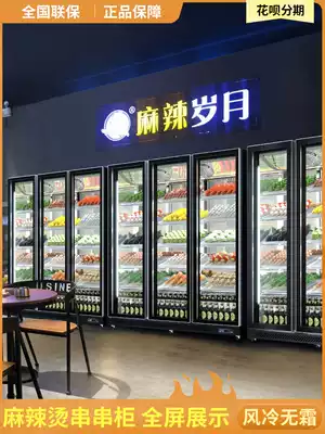 Plus string display cabinet hot pot cold dish fresh freezer refrigerator commercial Malatang order cabinet display cabinet refrigerated