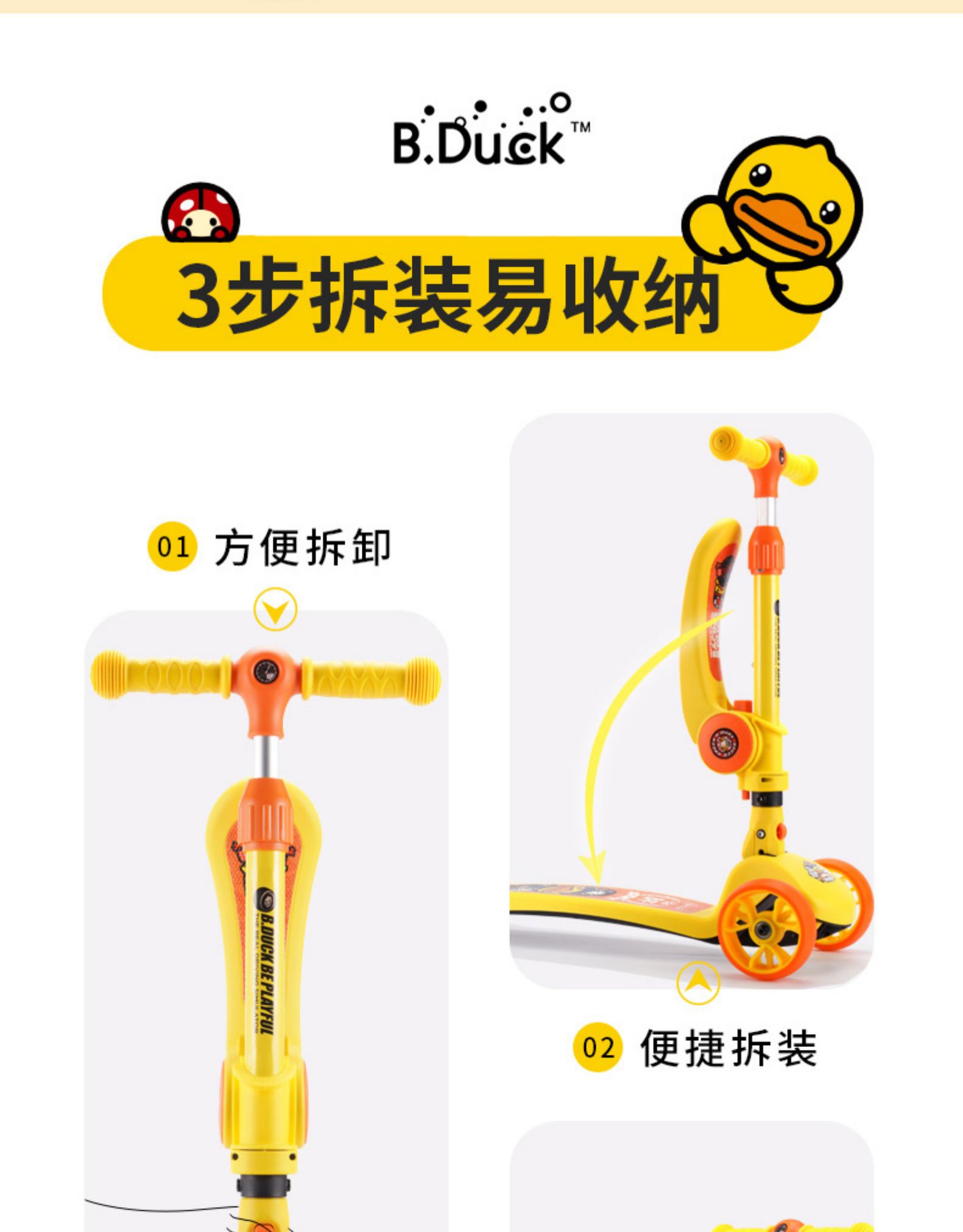 ledea/乐的 小黄鸭儿童滑板车 可坐可骑可滑三合一 图4