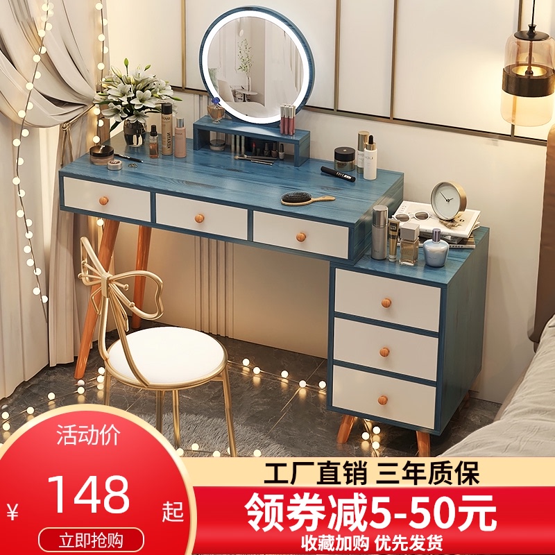 Nordic dressing table Bedroom Modern simple small apartment dressing table Net red ins wind high-end makeup table with chair