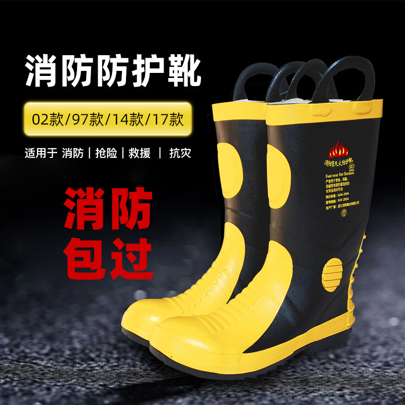 ủng cao su bảo hộ Giày chữa cháy, giày chữa cháy, giày cao su chữa cháy, đế thép tập luyện, ủng bảo hộ chống đâm thủng, 97 kiểu 02 kiểu, 14 kiểu ủng quần áo lội nước ủng lao động