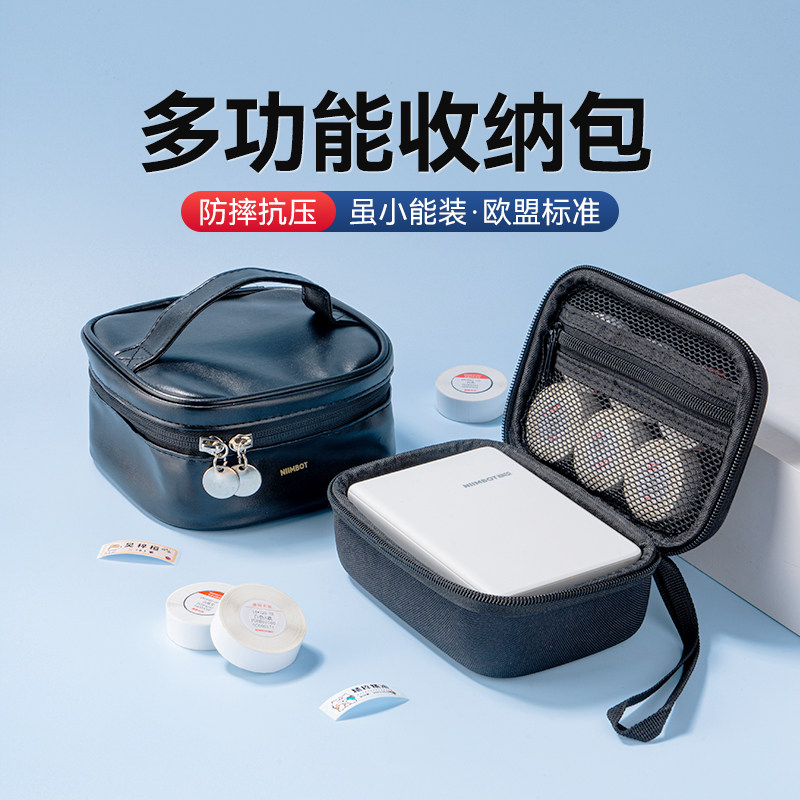 精臣B1/B21/B203/B3S/B31/B18/N1/C1标签打印机收纳包小型便携式不干胶打印机户外防震盒保护套