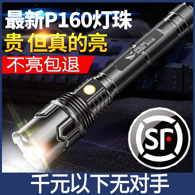 Flashlight outdoor charging super bright spotlight long-range waterproof led lithium battery zoom p160 strong light flashlight patrol