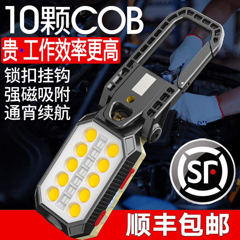 Work Light Steam Repair Light Glare Super Bright Led Magnet Strong Magnetic Multifunction Anti-Fall Mobile Rechargeable Flashlight
