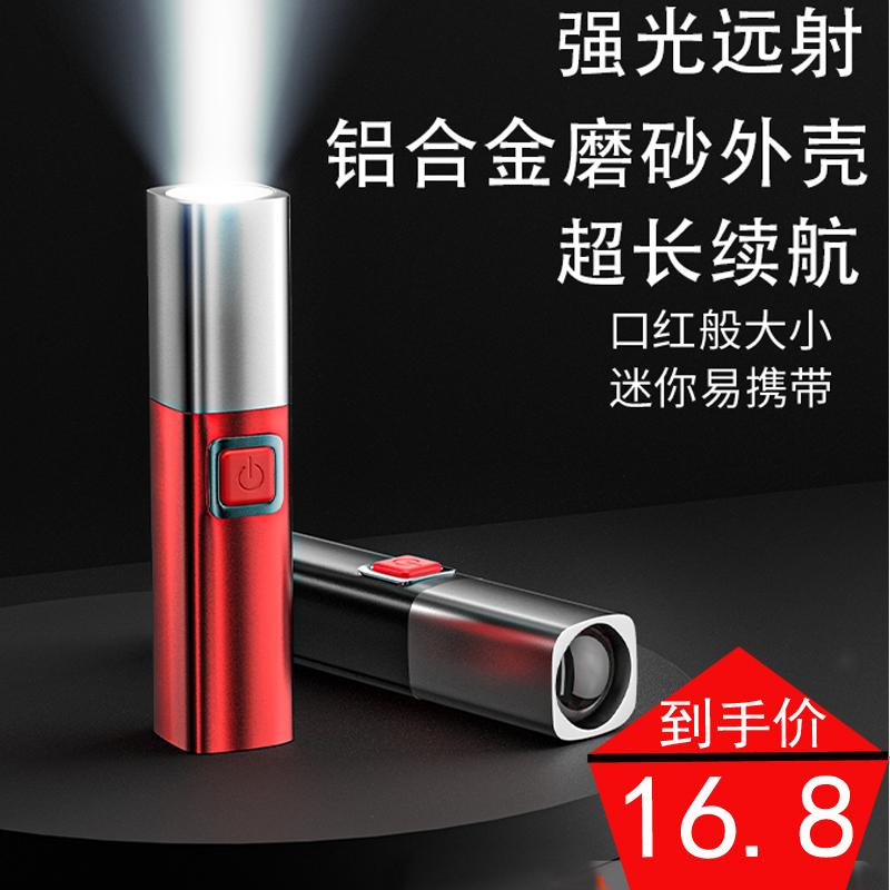 Small flashlight rechargeable portable student girl durable cute long endurance strong light Mini Super Bright