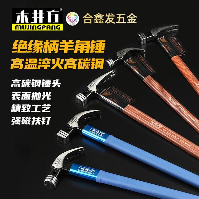 Genuine wooden well square fiber insulated handle construction site horn hammer