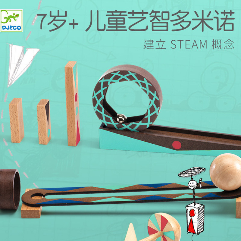 djeco children's marbles dominoes dominoes big music organs operation bites ring the gong toys-Taobao