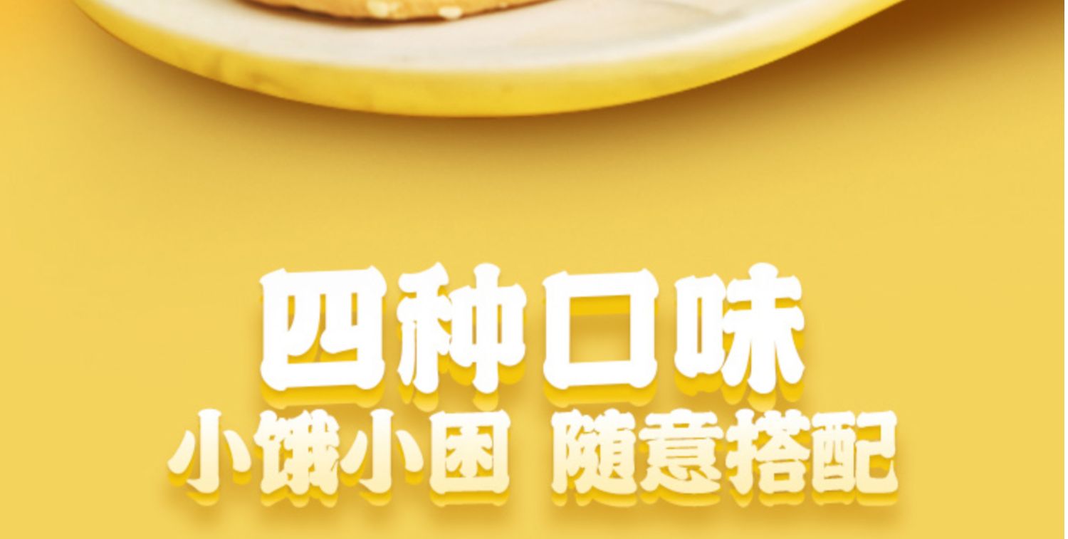 阿甘薄脆小锅盔梅干菜酥饼网红零食饼干