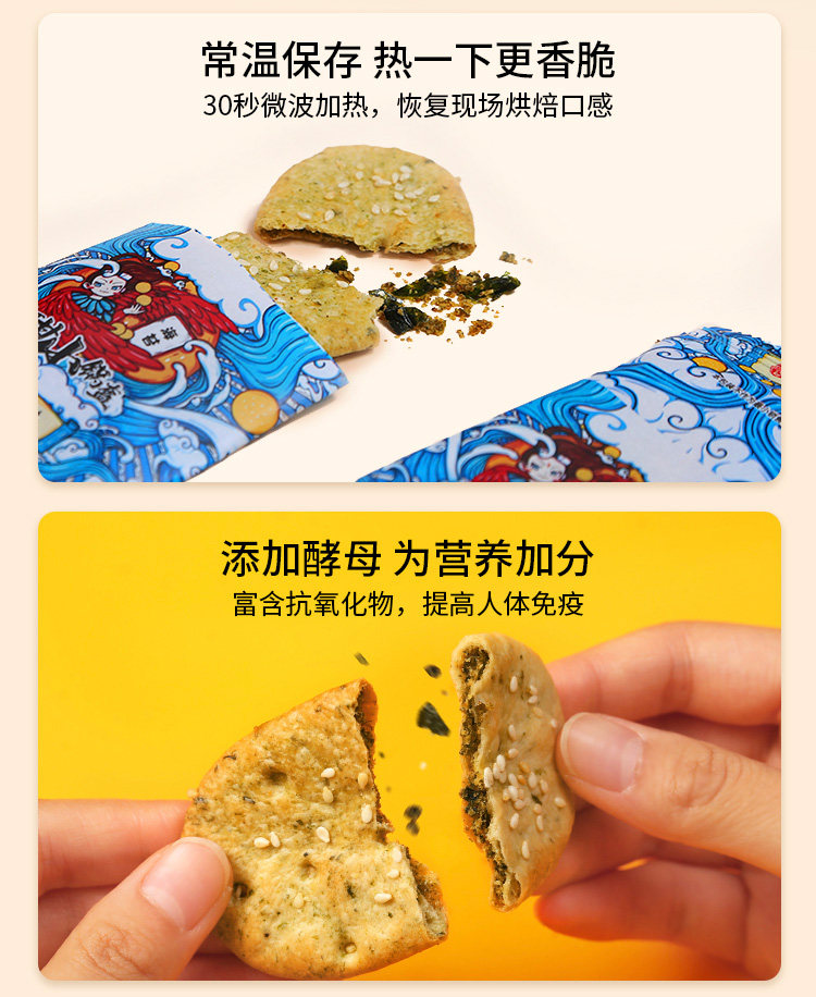 阿甘 锅盔梅干菜酥饼代餐饼干 4盒 图4
