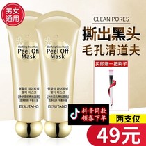 Bisutang Skin Purifying Sekkisei Tear Ramen Mask cleanses skin and shrinks pores to remove blackheads S2 official flagship store