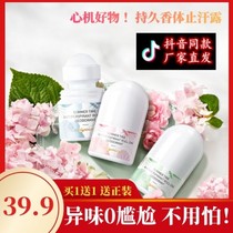 Ouliyuan fragrance body pearl dew perfume antiperspirant dew Remove sweat Fresh and long-lasting fragrance Flagship store 