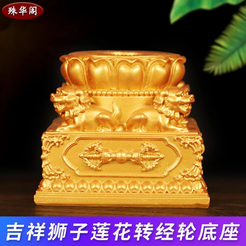 Auspicious Lion Lotus Gold Rock Resin Hand Rocking Wheel Base Turn Battery