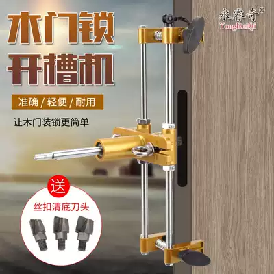 Solid wood door lock slotting machine drilling machine installation wooden door lock unlocking hole slotting machine installation door lock punching artifact tool