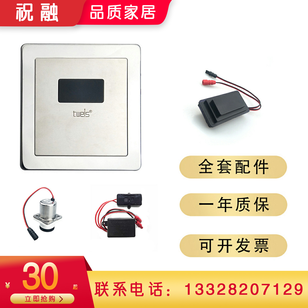 Adapt to TWEIS Divis Penitent Sensor Accessories 101AX Solemagnetic Valve 203AX Battery Box Transformer