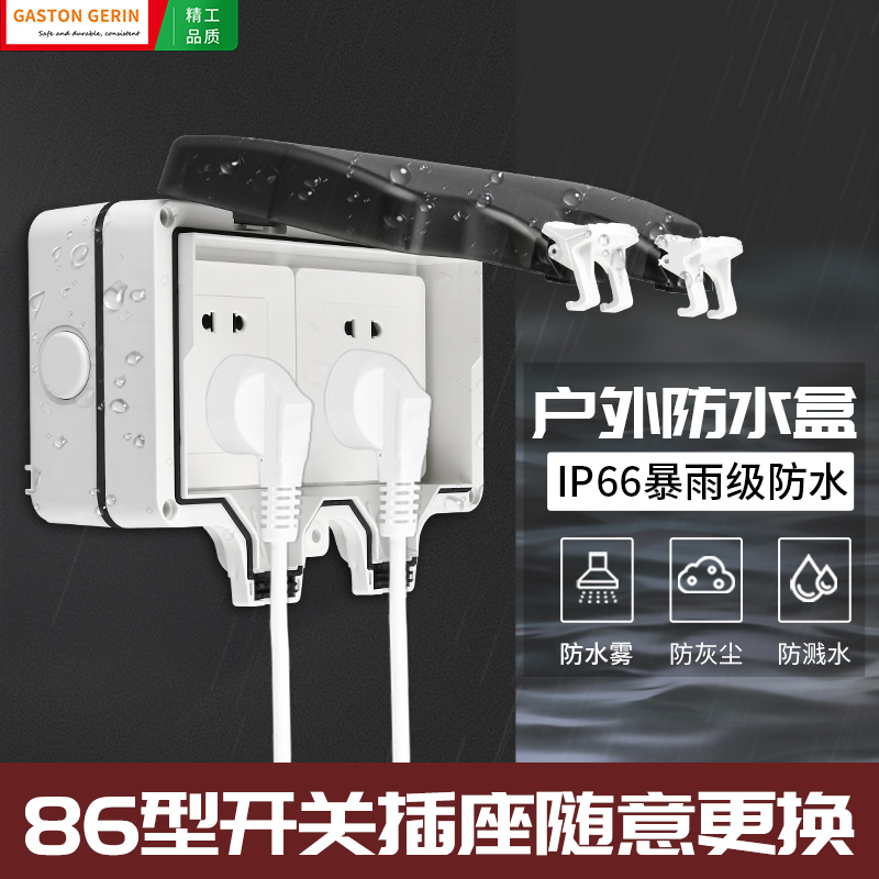 gaston gerin outdoor waterproof socket Rain Splash box Two five holes Home Bathroom Double waterproof case