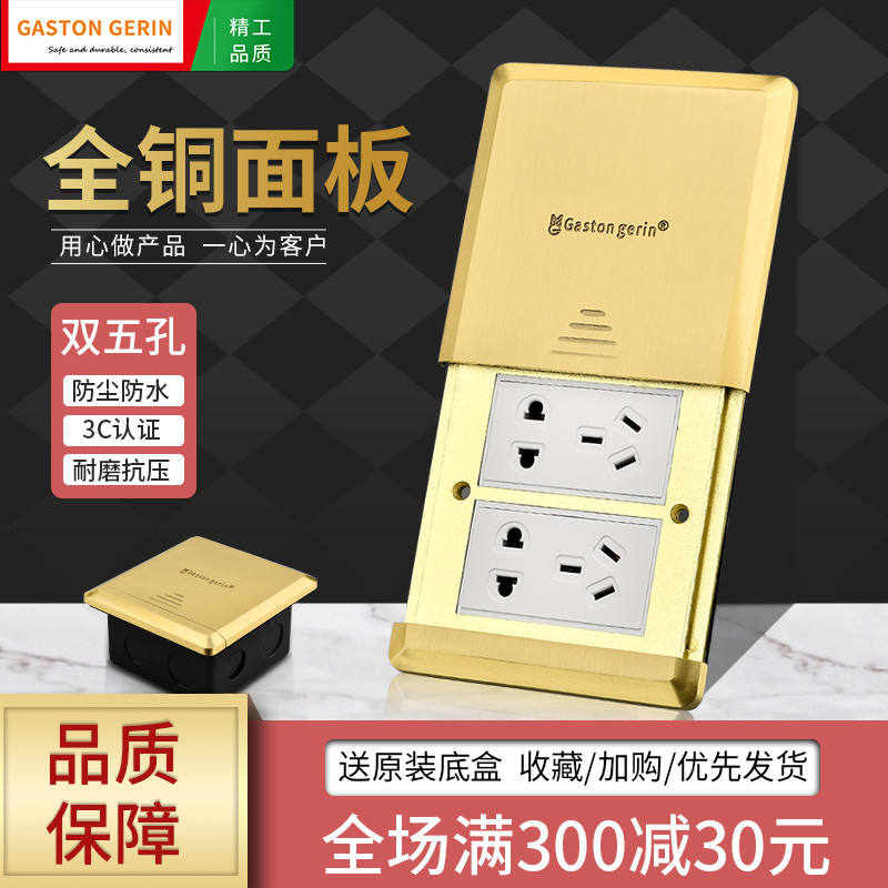 Gaston gerin flat push ground socket all copper waterproof multifunctional hidden five-hole network floor plug