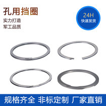 C-type open retaining ring single-layer hole retaining ring earless circlip earless retaining ring wire circlip