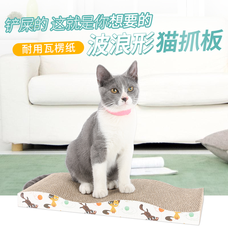 Corrugated paper cat cat scratch board claw grinder non-crumbs wear-resistant scratch cat claw board cat scratch sofa toy supplies