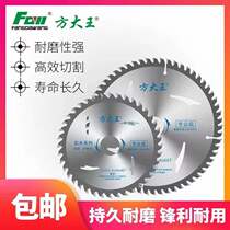 Fang Dawang saw blade carbide electric saw blade 4 inch 6 inch 7 inch professional wood circular saw blade machine cutting blade
