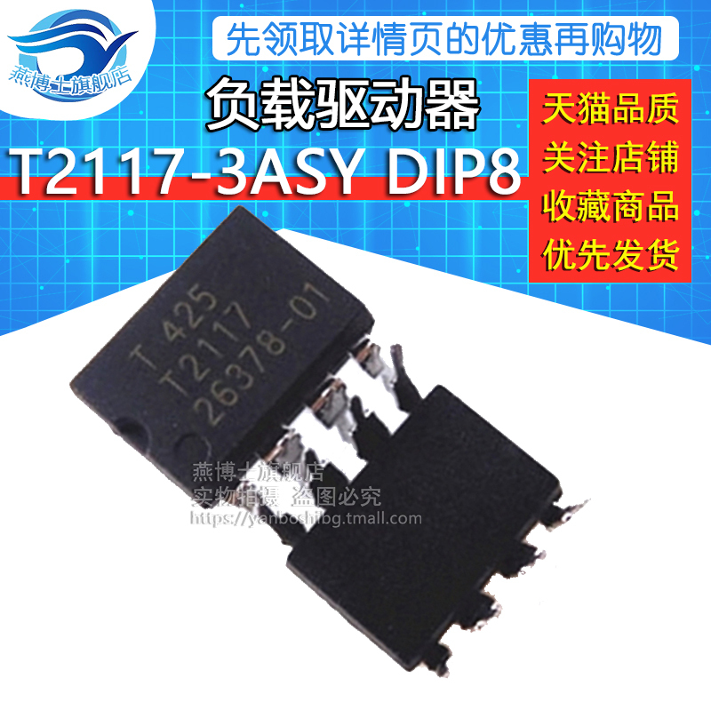 Genuine Original T2117-3Asy Direct Plug-In Dip8 T2117 Integrated Circuit Chip Ic Quality Assurance