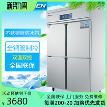 Guling Six-door refrigerator commercial refrigerator vertical kitchen freezer large-capacity fresh preservation cabinet project