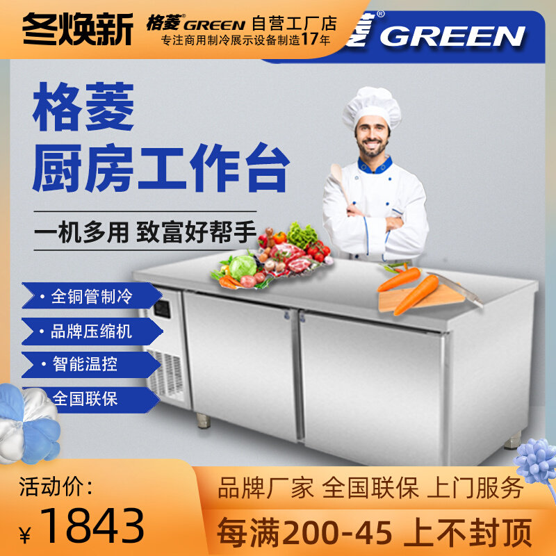 Geling refrigerated workbench freezer commercial kitchen freezer flat cold operation table 1 2 1 5 1 8 m engineering model